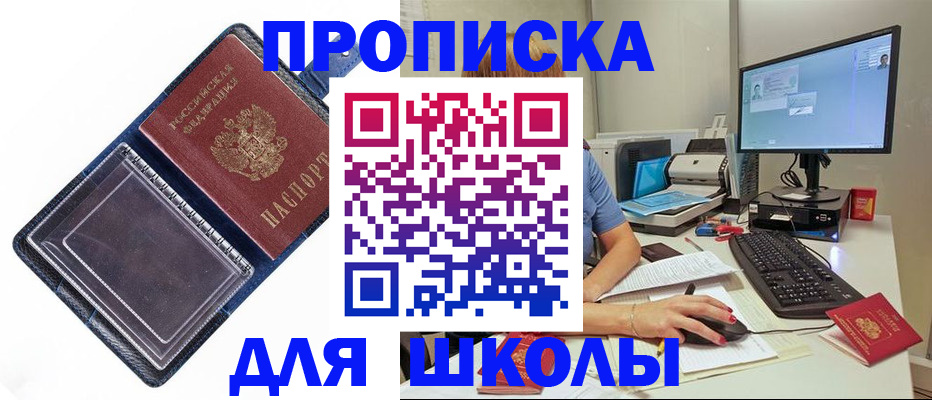 пропишу в квартире в Янауле