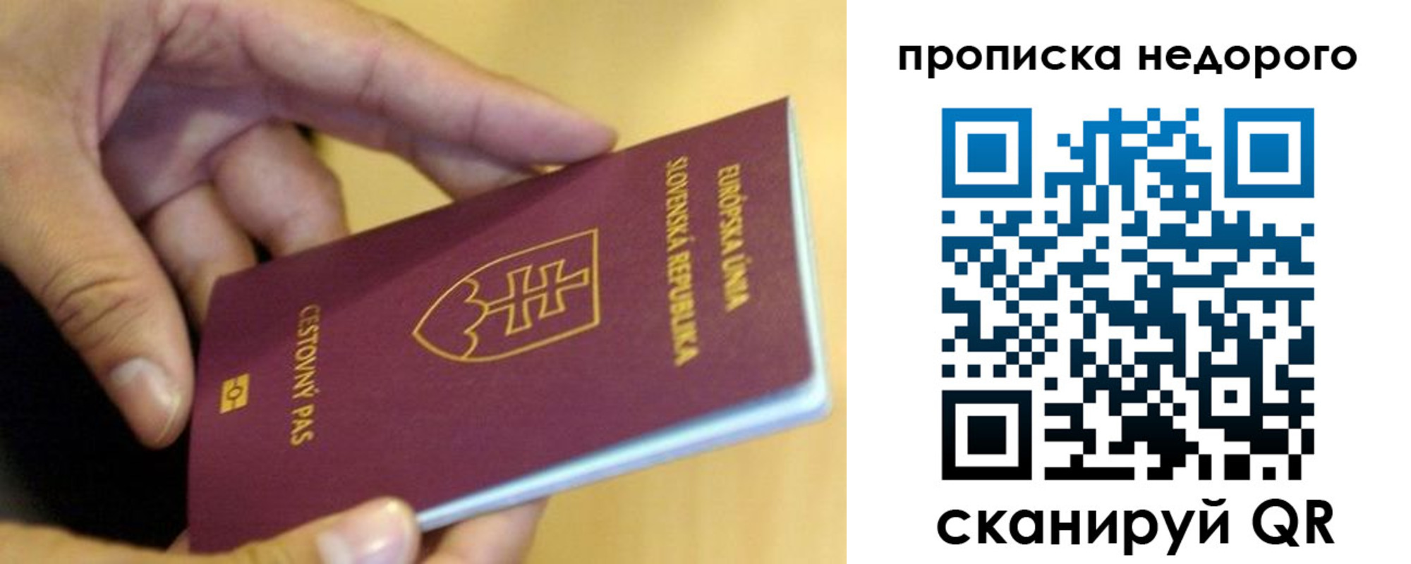 временная регистрация в квартире в Янауле