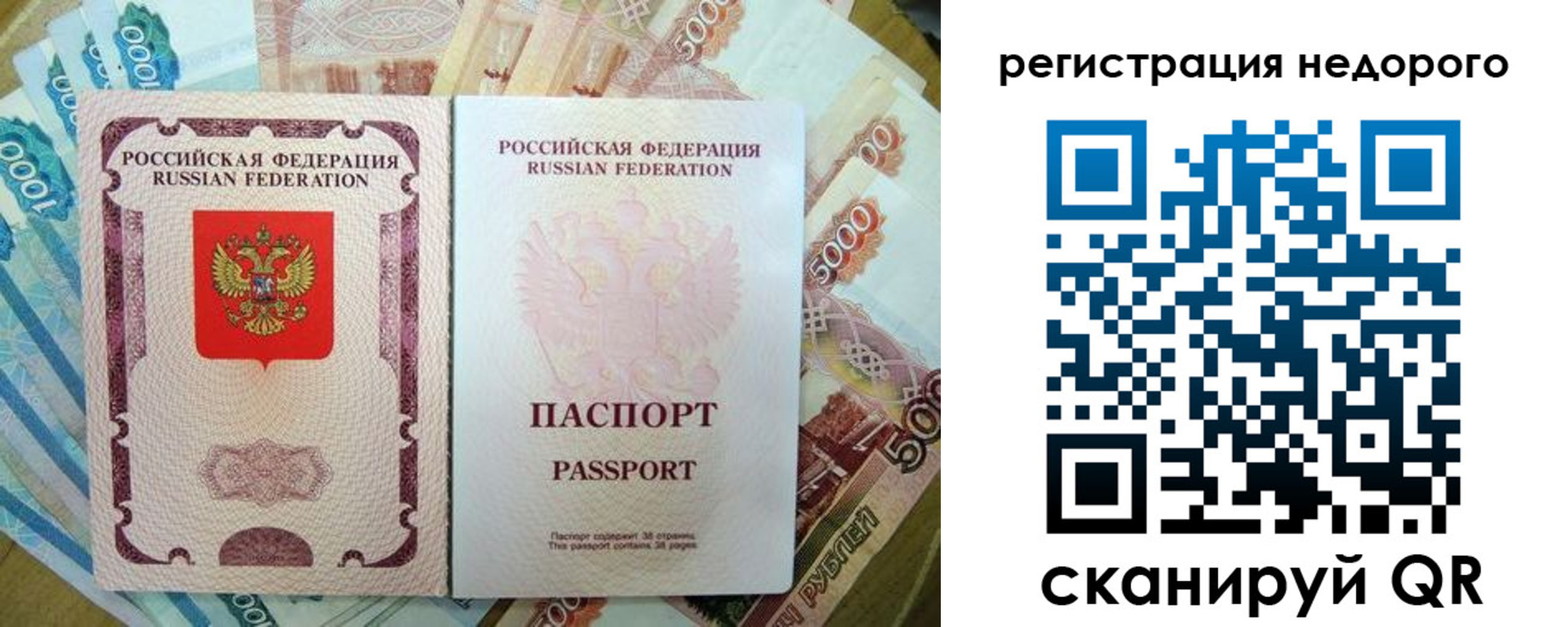 временная прописка в Янауле