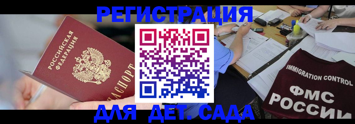 прописка для кредита в Янауле