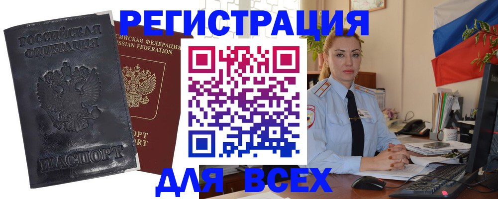временная регистрация в квартире в Янауле