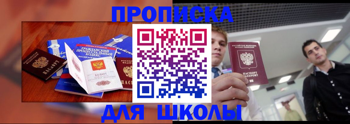 временная регистрация адрес в Янауле