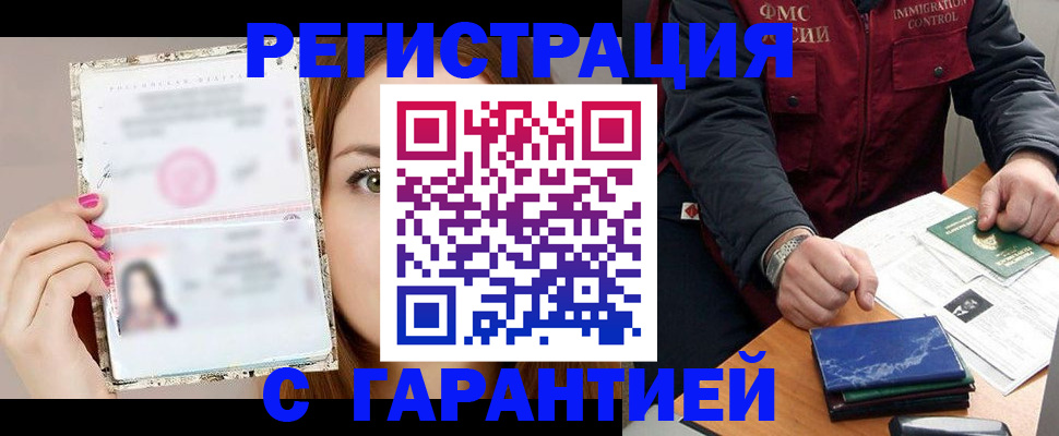 временная регистрация в квартире в Янауле