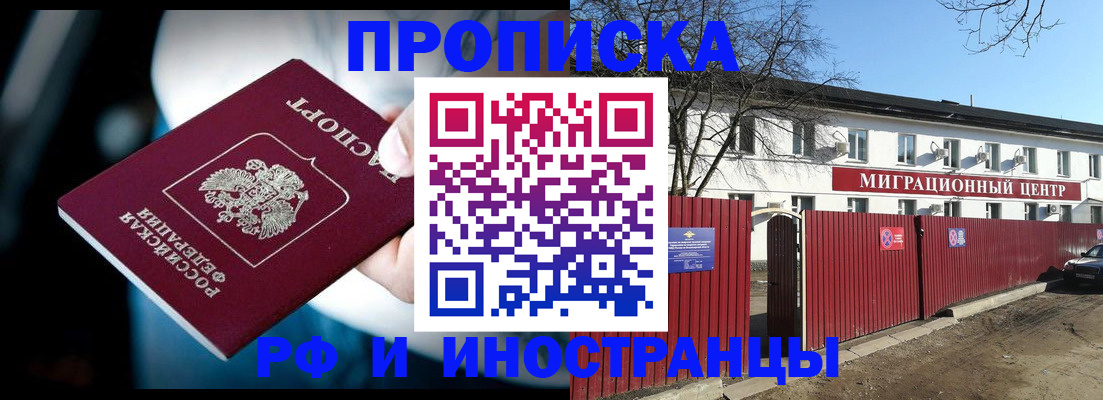 прописка гарантия в Янауле