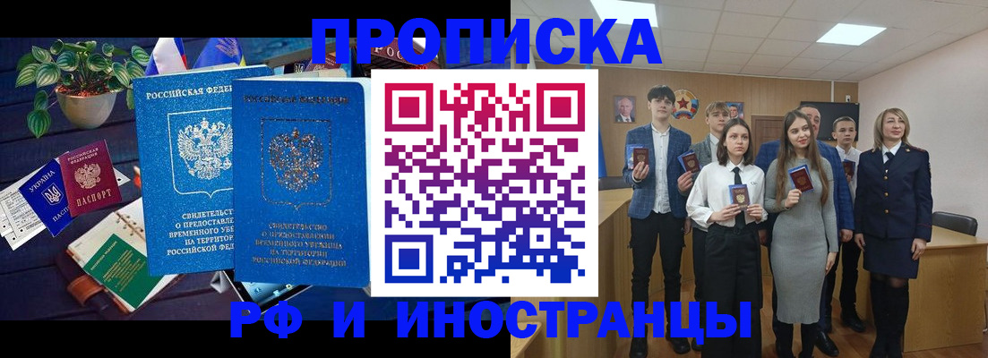 временная регистрация гарантия в Янауле