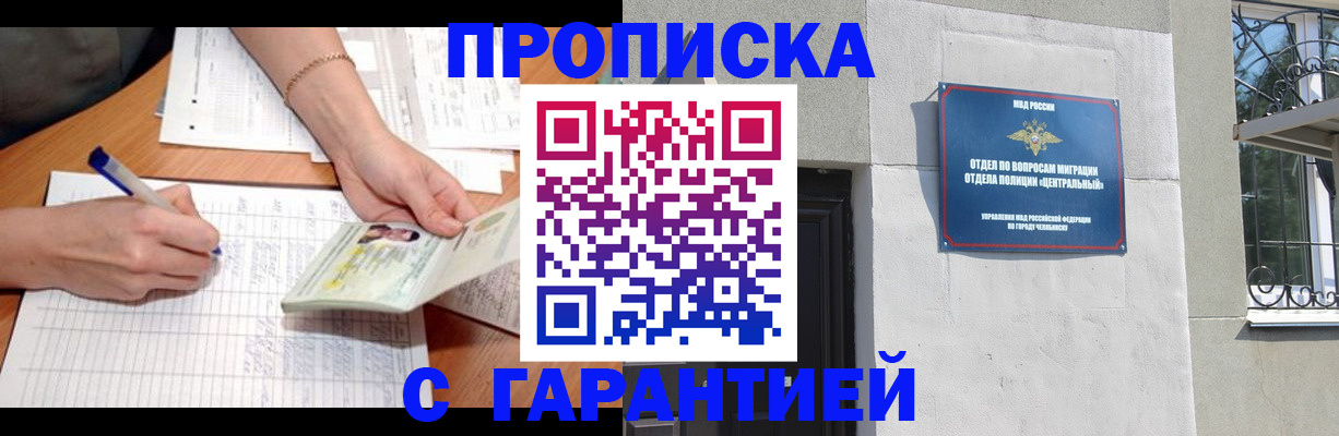 прописка поиск в Янауле